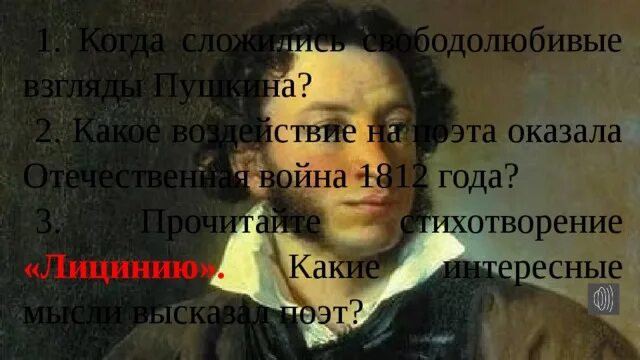 Взгляды пушкина на экономика. Взгляды пушкина на экономика. Язык пушкина. Пушкин политические взгляды. Взгляды пушкина на экономика.
