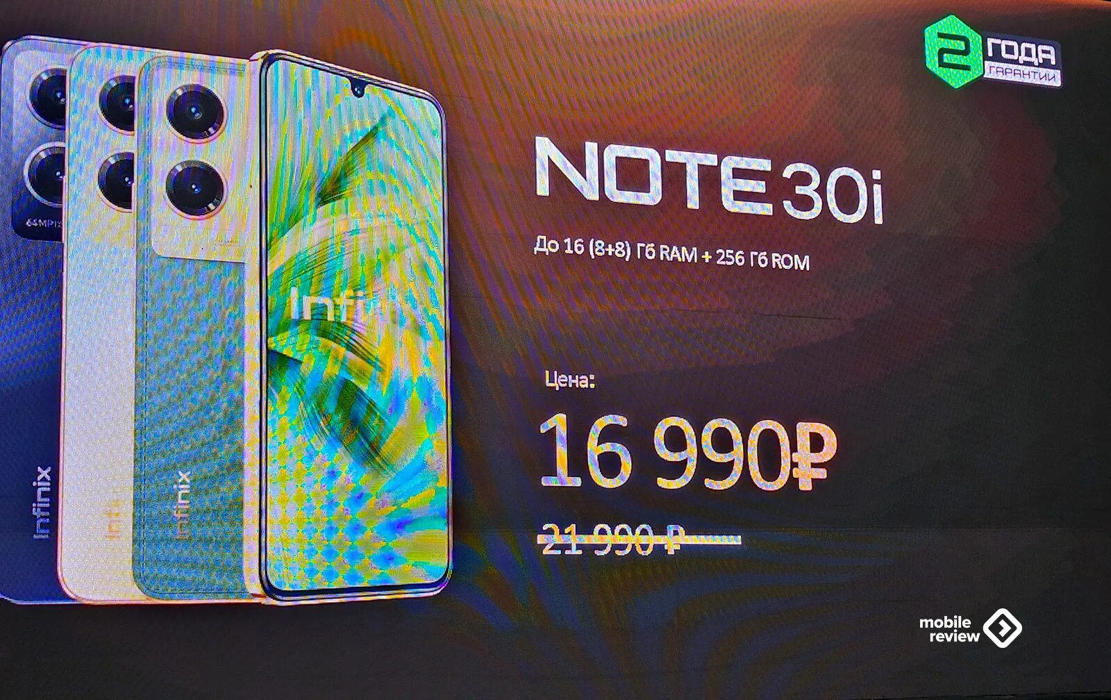 Infinix note 30 pro 8 характеристики. Инфиникс 30. Инфиникс нот 30 i. Смартфон Infinix Note 30i. Инфиникс 2023.