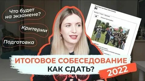 Пробник устного собеседования 9 класс 2025. Пробник устного собеседования 9 класс 2025