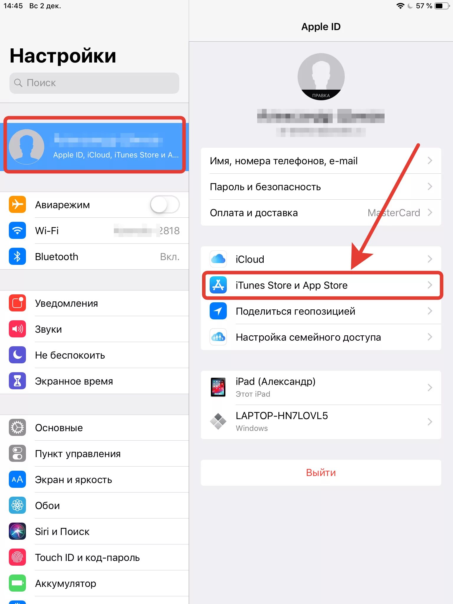 Как оплатить апп стор. Настройки Apple ID. Как настроить Apple ID. Где Apple ID В настройках. Apple ID скрин.