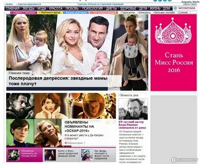 Вумен форум гороскоп