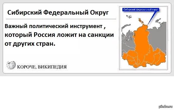 Сфо информация