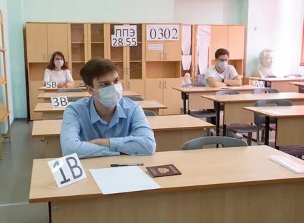 Егэ 2020 года