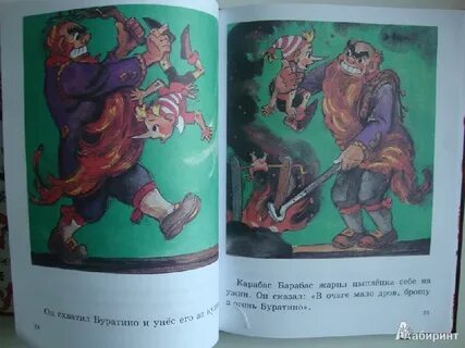 Карабас барабас опрокинул бас