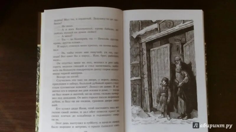 Горький детство сколько страниц. Горький детство иллюстрации к произведению. Талант рассказывать сказки Горький детство.