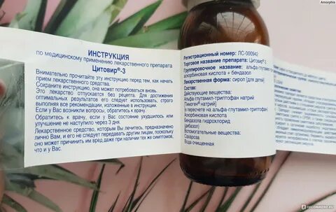 Оксифлурин плант сироп