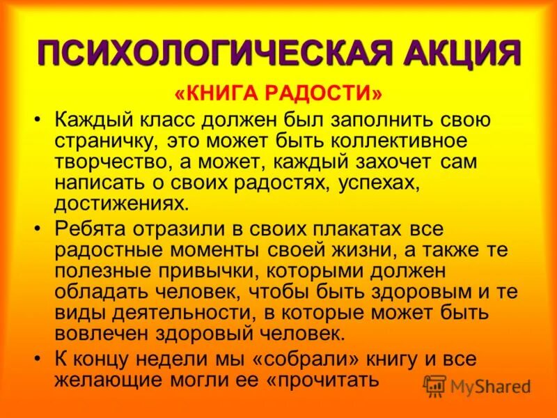 неделя психологитв школе. направления психологической профилактики. неделя психологии в школе. профилактика психолога. план недели психологии.