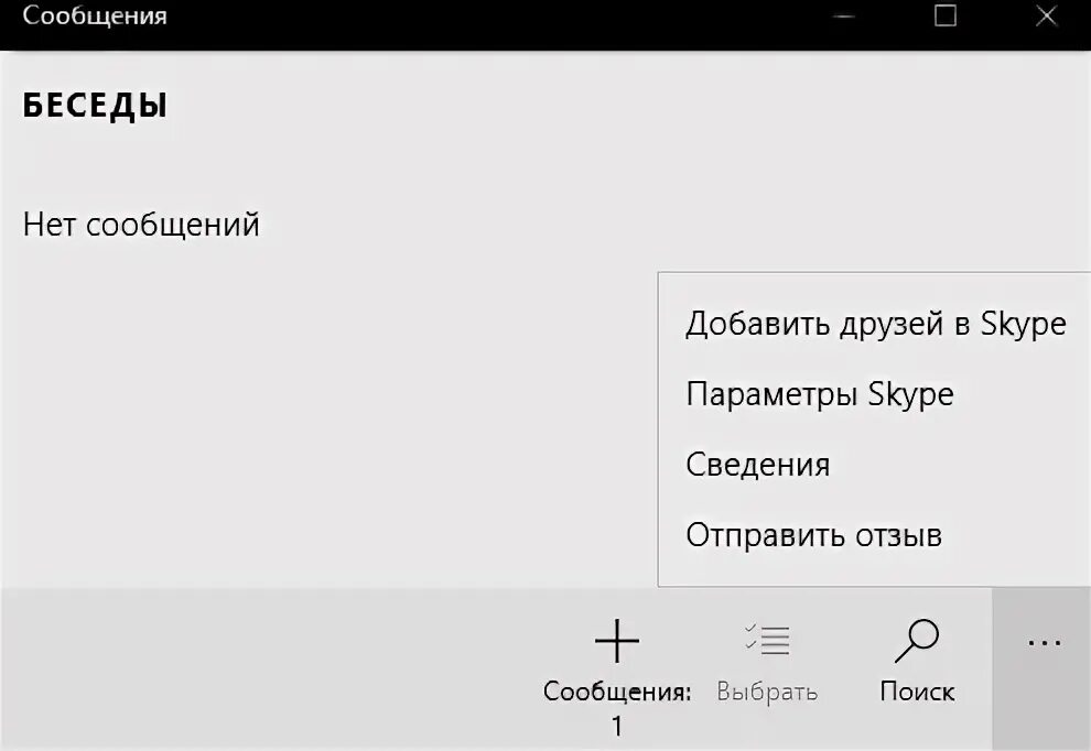 Мои сообщения в приложении. Мои сообщения в приложении