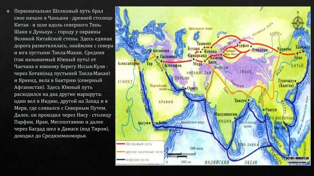 Путь пятый пояс основание. Великий шелковый путь на карте древнего китая. великий шёлковый путь маршрут на карте. великий шелковый путь история карта.