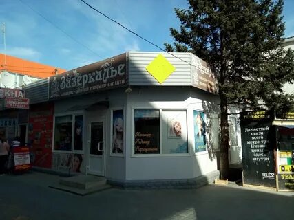 Парикмахерская шахты