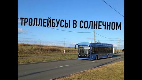 Продлена 10