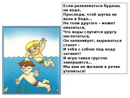 Вода два друга