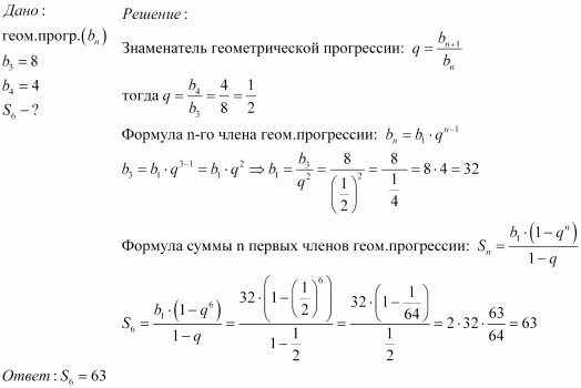 В геометрической прогрессии bn найдите b5. В геометрической прогрессии bn найдите b5