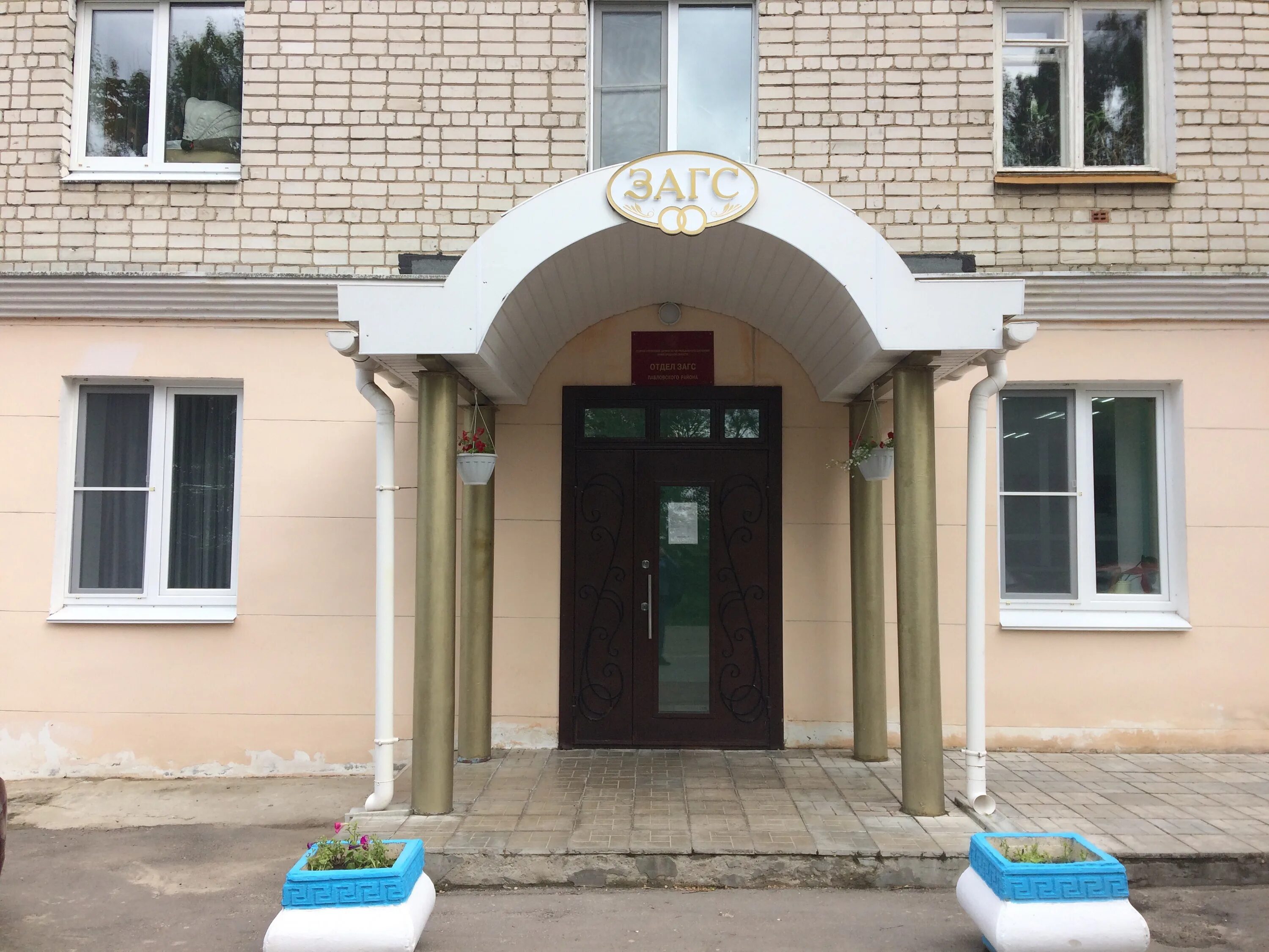 Оренбург дворец бракосочетания. Загс павлово. Загс павловск алтайский край. Загс павлово. Павлово посадский загс.