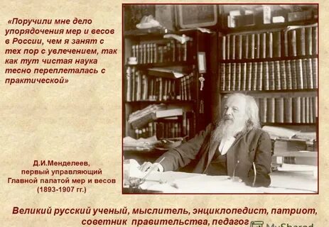 Палата мер