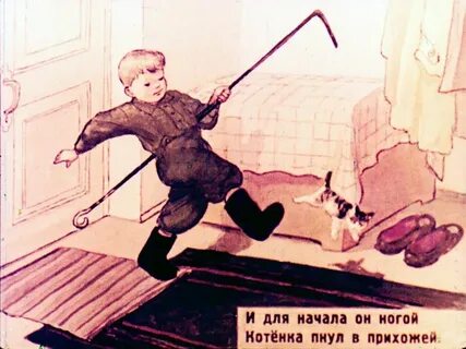 Сережа ищет