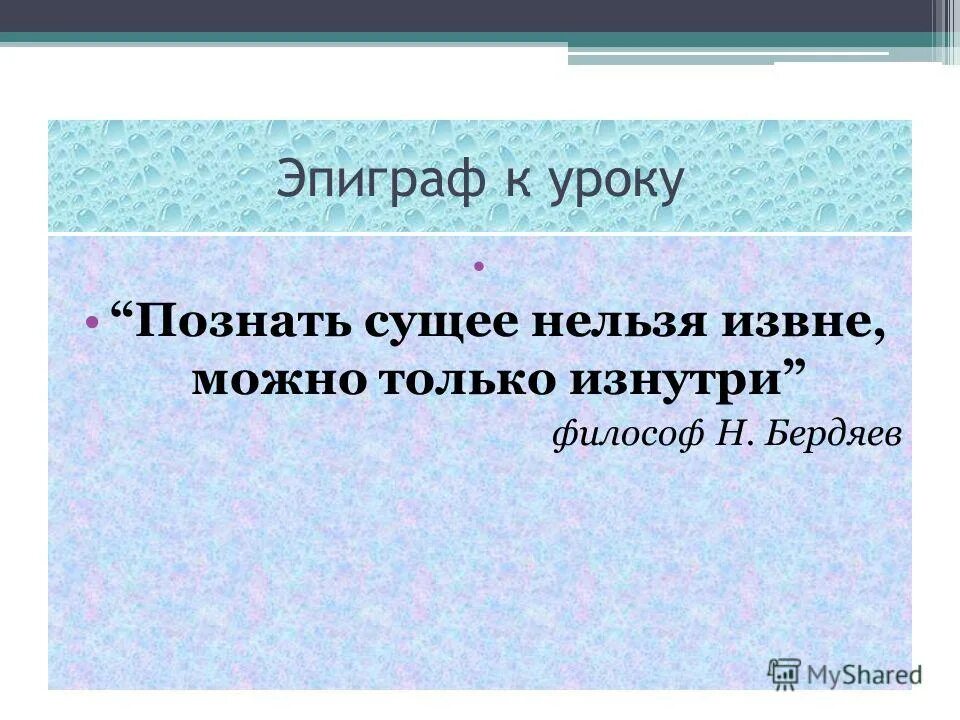 Эпиграф к работе. Эпиграф к работе. Эпиграф про работу. Эпиграф к работе. Я выжгу все каленым железом цитаты.
