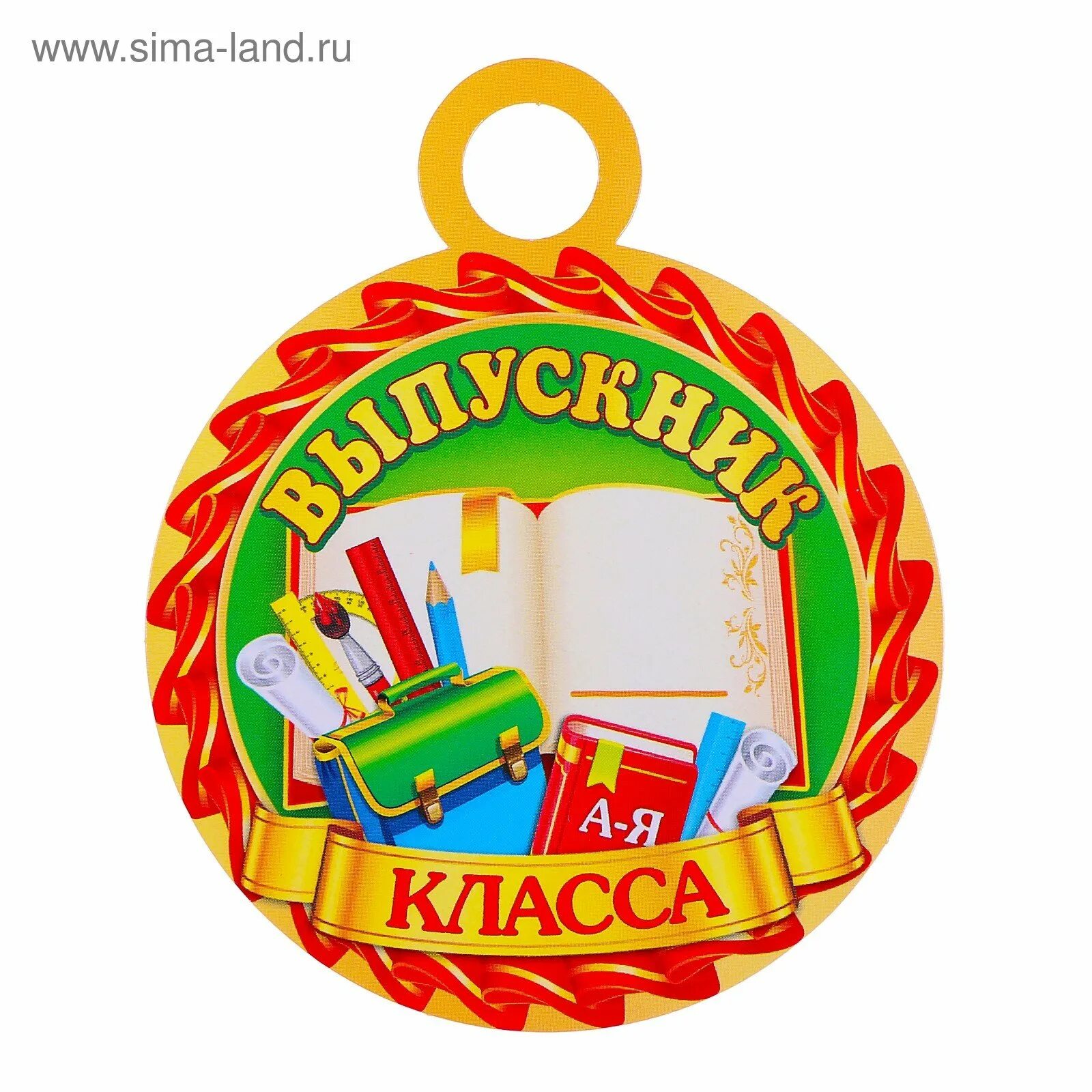 Выпускнику первого класса