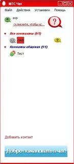 Новый чат обмена тг