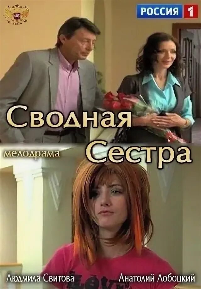 Фф сводные сестра
