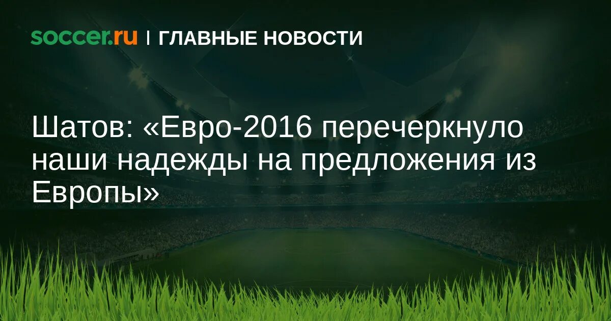 Предложения европы. Предложения европы