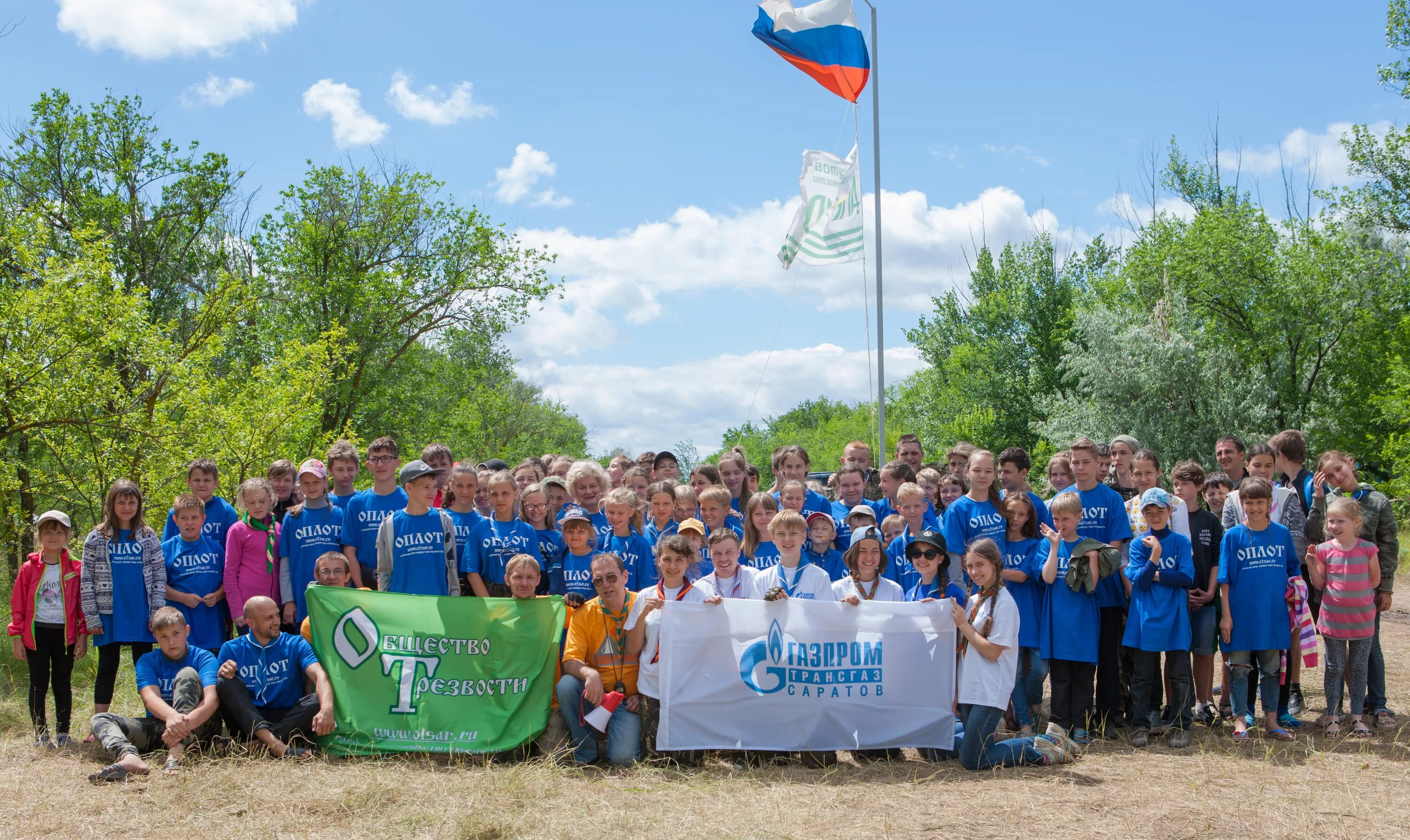 Лагерь газпромовский Родничок в Саратове. Скаутский лагерь Саратов.