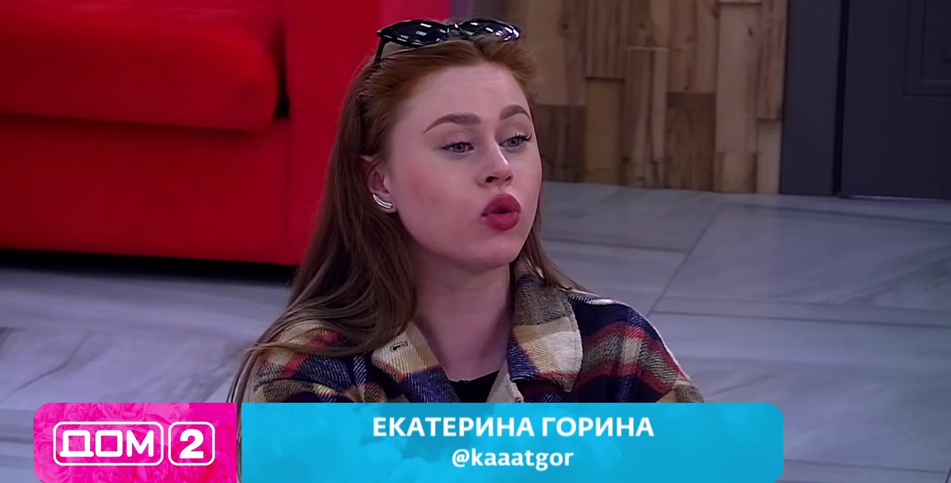 Почему сегодня нет дом 2 на канале. Катя горина дом 2. катя горина 2025. катя горина дом 2 сейчас. катя горина дом 2 фото.