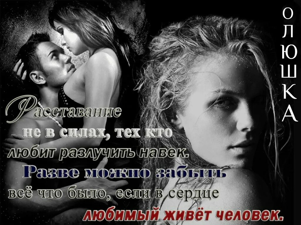 Навек чтоб