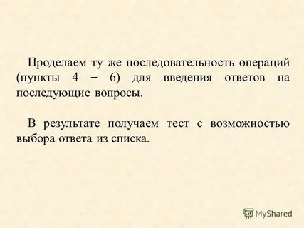 Как получить тестов 2