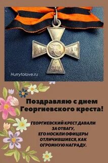 Какой праздник будет 26 ноября