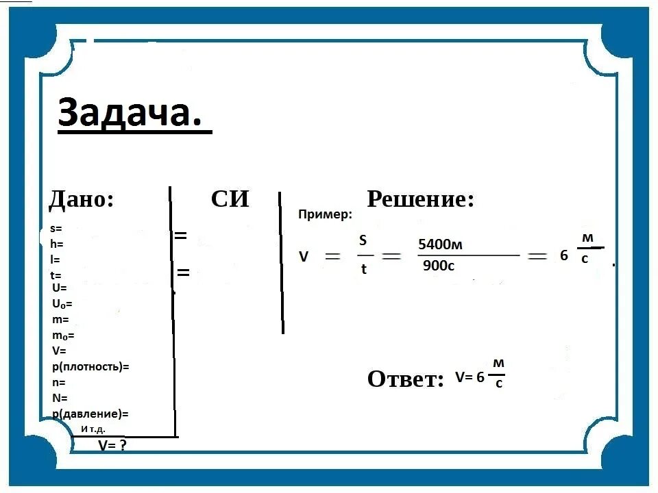Данное решение не было. Дано решение. дано решение ответ. дано решение шаблон.
