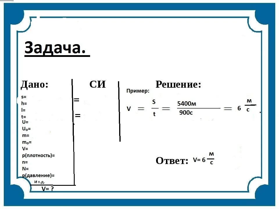 Не используем данное решение. Дано решение. Дано решение ответ. Дано решение шаблон.