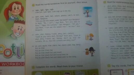 Проект по английскому языку 4 класс холодильник. Английский язык 3 класс стр 150. Биболетова тексты. Английский язык 3 класс стр 150. Английский spotlight 3 класс.