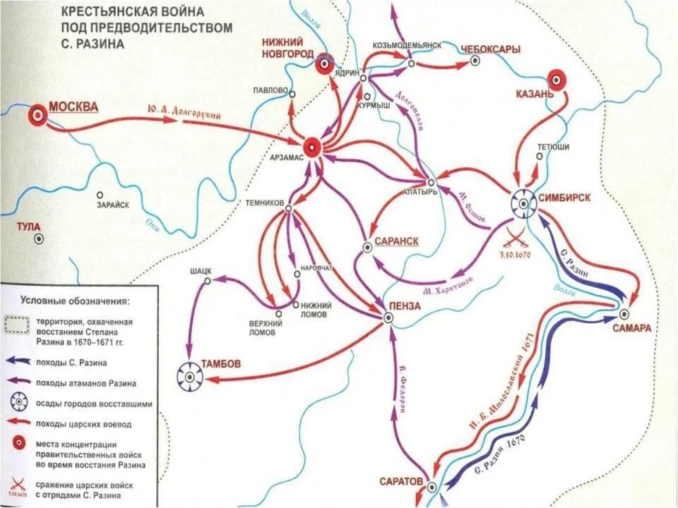 Поход разина карта. Восстание Степана Разина карта.