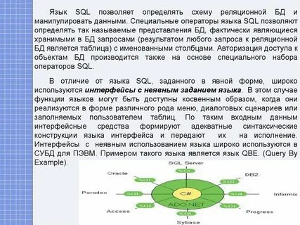 Строчное представление