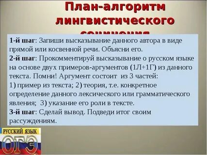 Примеры лингвистических сообщений