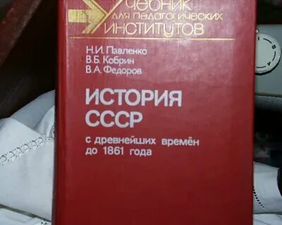 История с древнейших времен до 1861