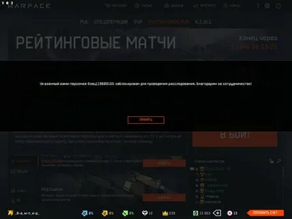 Клан конец