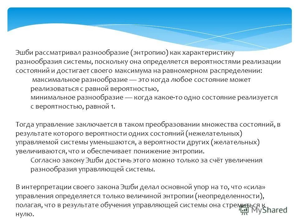 Максимальное разнообразие. Пути формирования правового государства в россии. Антисклеротическое действие это. Максимальное разнообразие. Пути формирования правового государства.