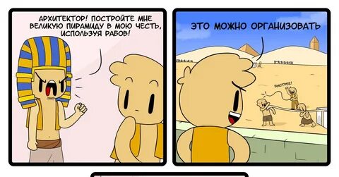 Комикс слуга