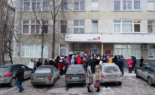 Работа мфц ревда. Ревда 3 мурманская область. мфц ревда.