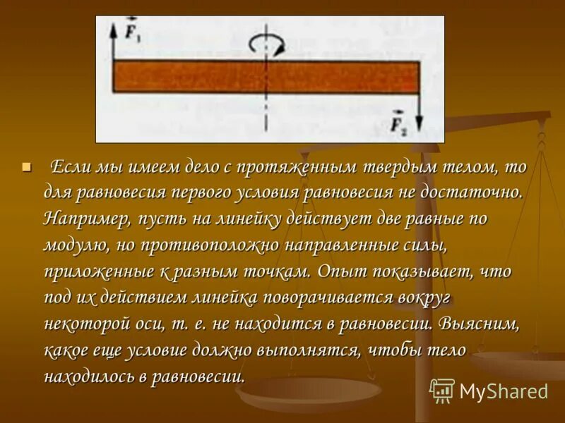 равновесие физика 10 класс. условия равновесия тел 10 класс. задачи на условия равновесия тел 10 класс. задачи на второе условие равновесия. равновесие физика 10 класс.