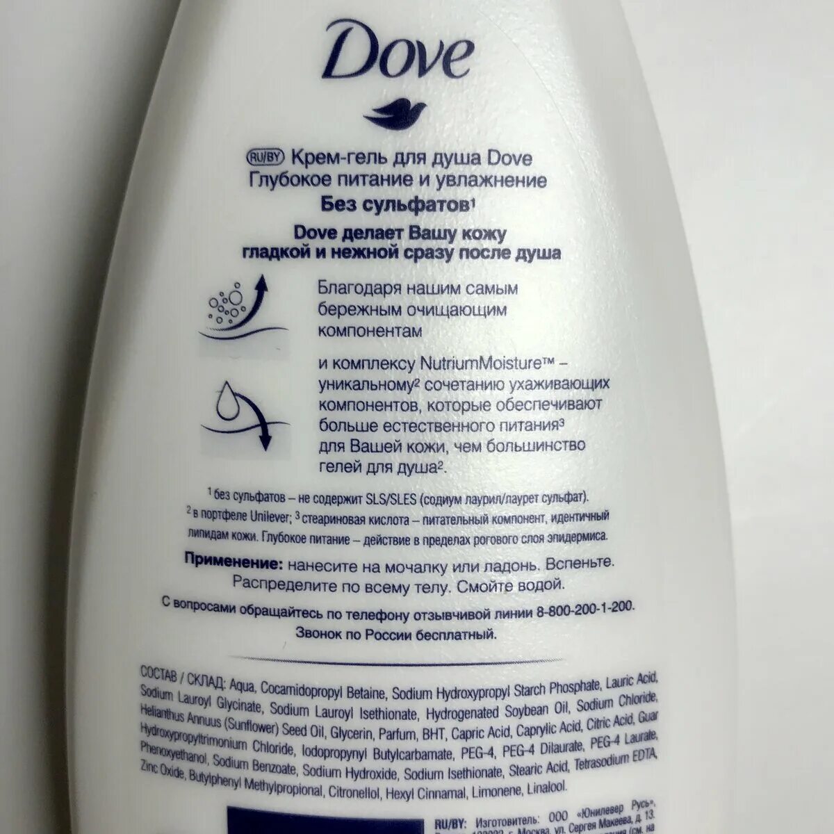 Гель dove состав. Крем гель для душа. Гель для душа dove. Гель для душа состав. Гель для душа применение