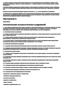 Рд трубопроводы