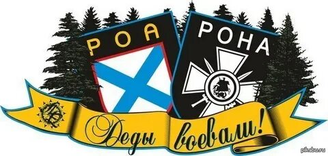 Деды воевали