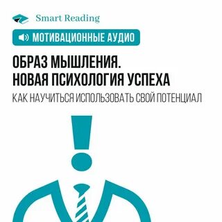 Эгоцентричный образ мышления 50