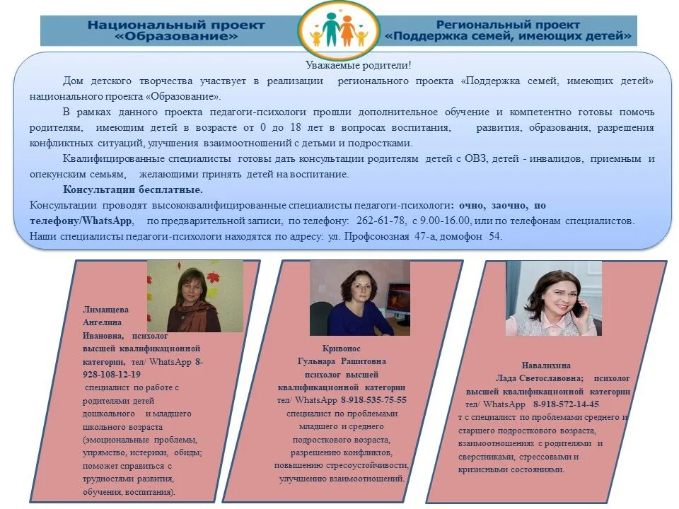 Задача федерального проекта поддержка семей имеющих детей. Задача федерального проекта поддержка семей имеющих детей