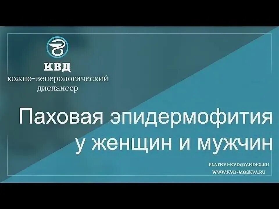 Паховая эпидермофития у мужчин чем лечить - CollectPhoto.ru