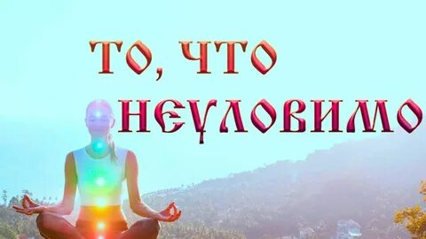 Сат чит ананда перевод