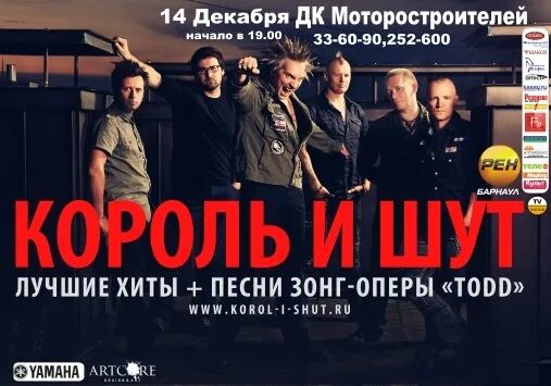 Миша марвин. Дк моторостроителей барнаул зал. Сольный концерт егора крида. Дк моторостроителей барнаул. Дк барнаул афиша.